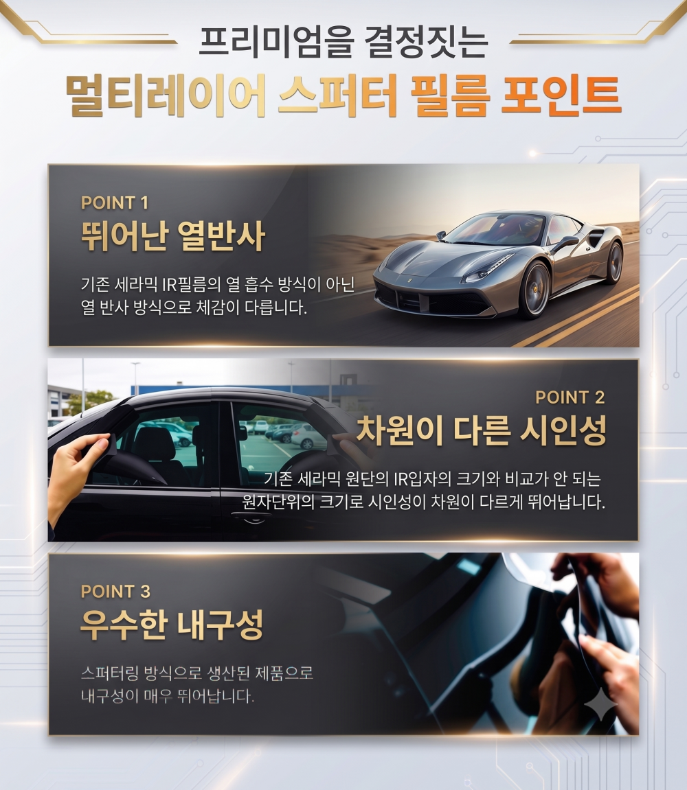 팅글라 공식 검증 틴팅 라인업 배너